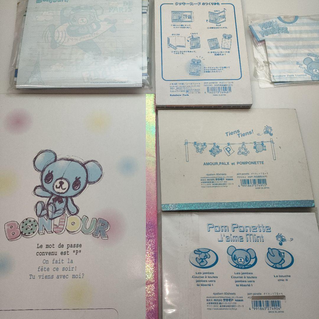 ポンポネット　セット売り