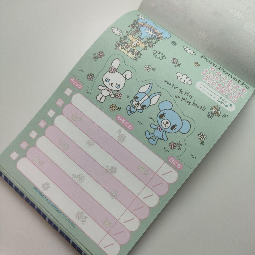 ポンポネット　セット売り