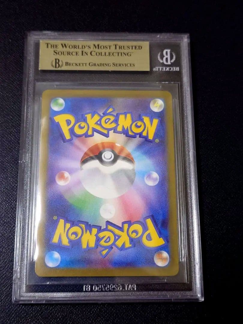 【BGS9.5】 マクドナルドピカチュウ プロモ