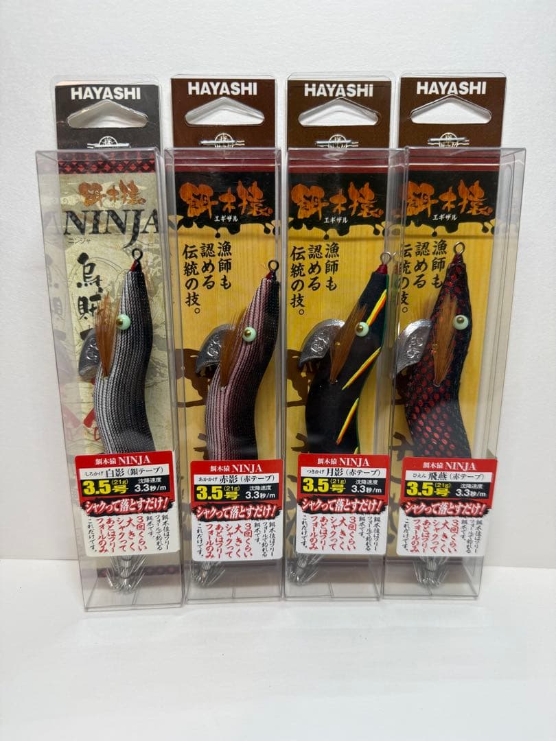 HAYASHI NINJA 3.5号 餌木猿　4色セット