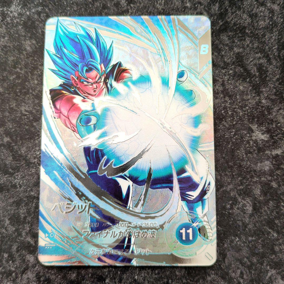 ドラゴンボールスーパーダイバーズ SEC★ SDV7-SEC　ベジット