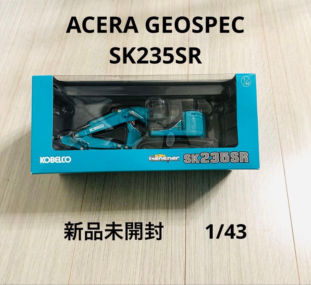 【新品未開封】KOBELCO SK235SR 1/43スケール