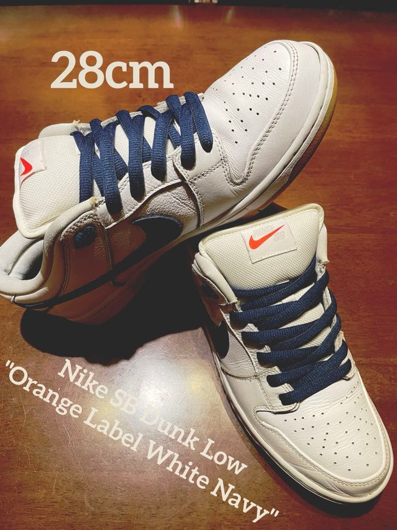 スケートボード Nike SB Dunk \"Orange Label White Navy\"