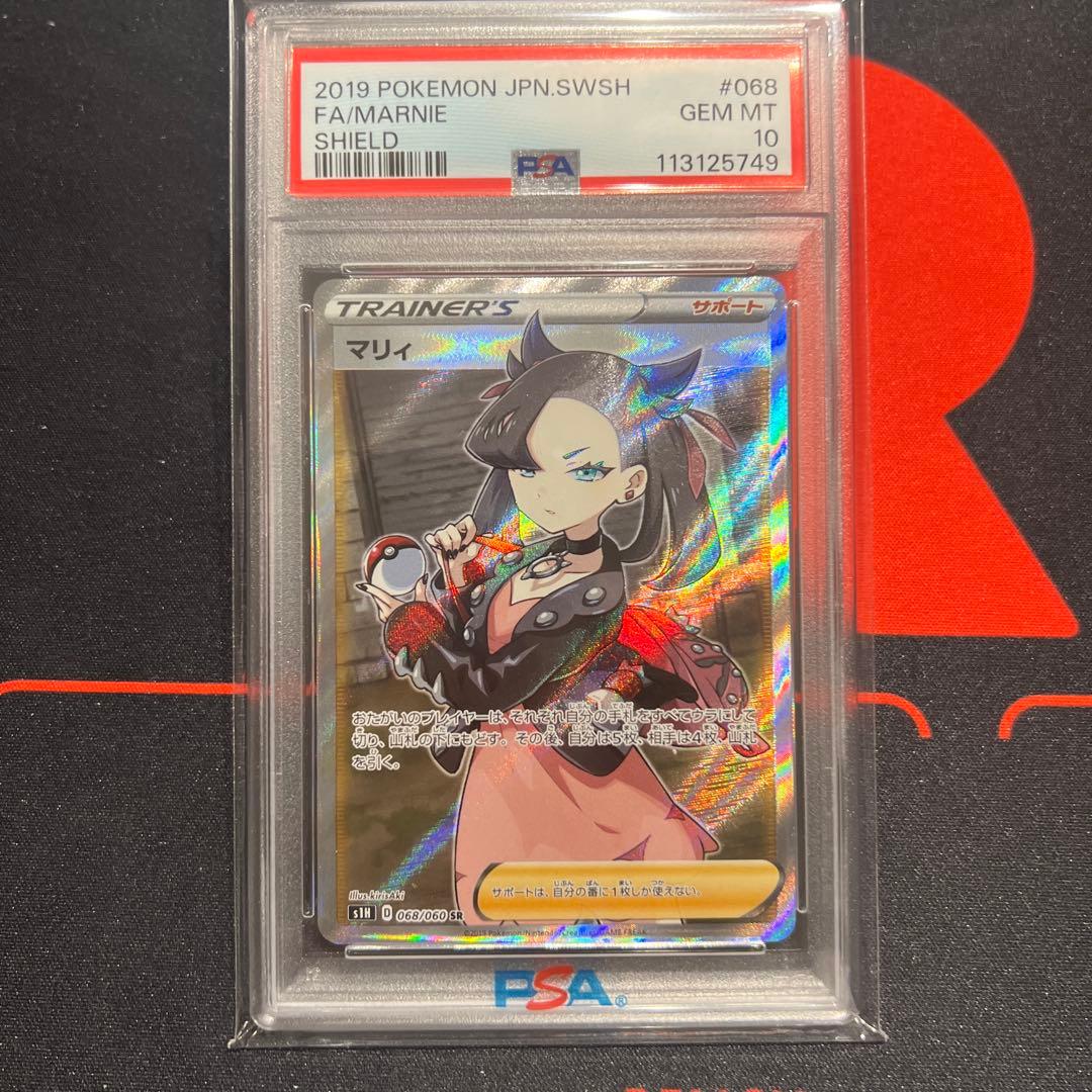 【PSA10】マリィ SR 拡張パックシールド