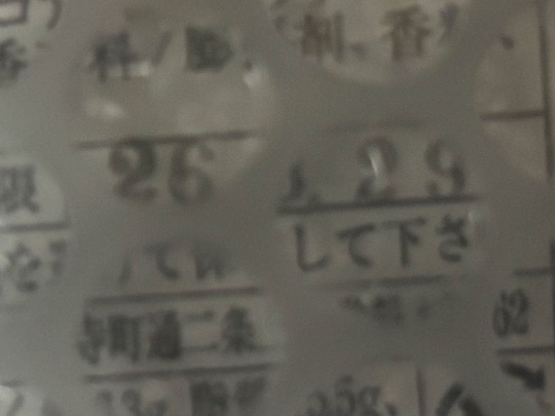 村上開新堂　大缶780g