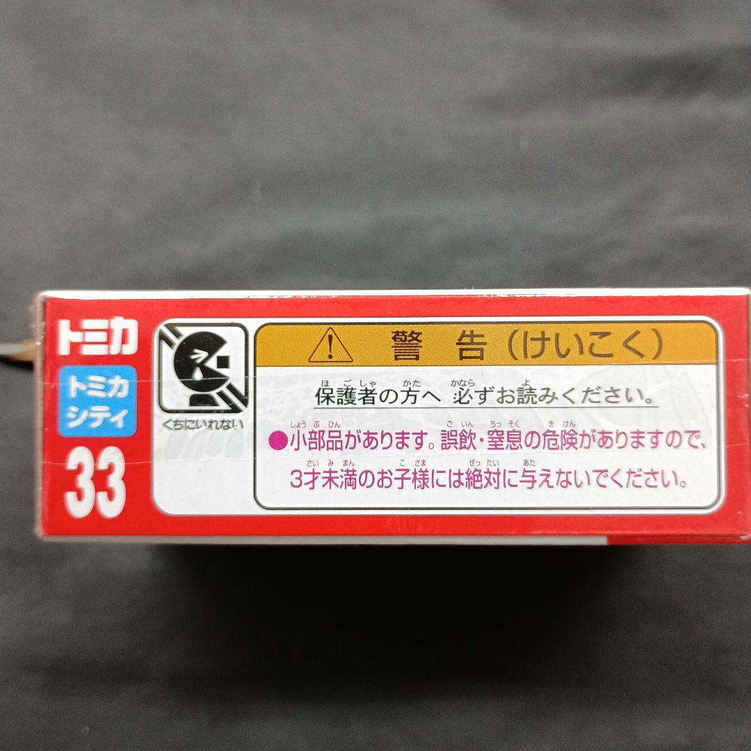 トミカ 33 フォルクスワーゲン ザ・ビートル