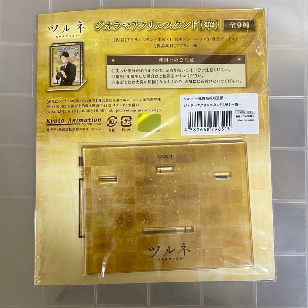 ツルネ-風舞高校弓道部- ジオラマアクリルスタンド【華】