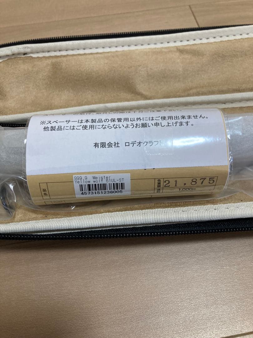 Aママロデオクラフト 9999 マイスター イエローウルフ 61UL-ST