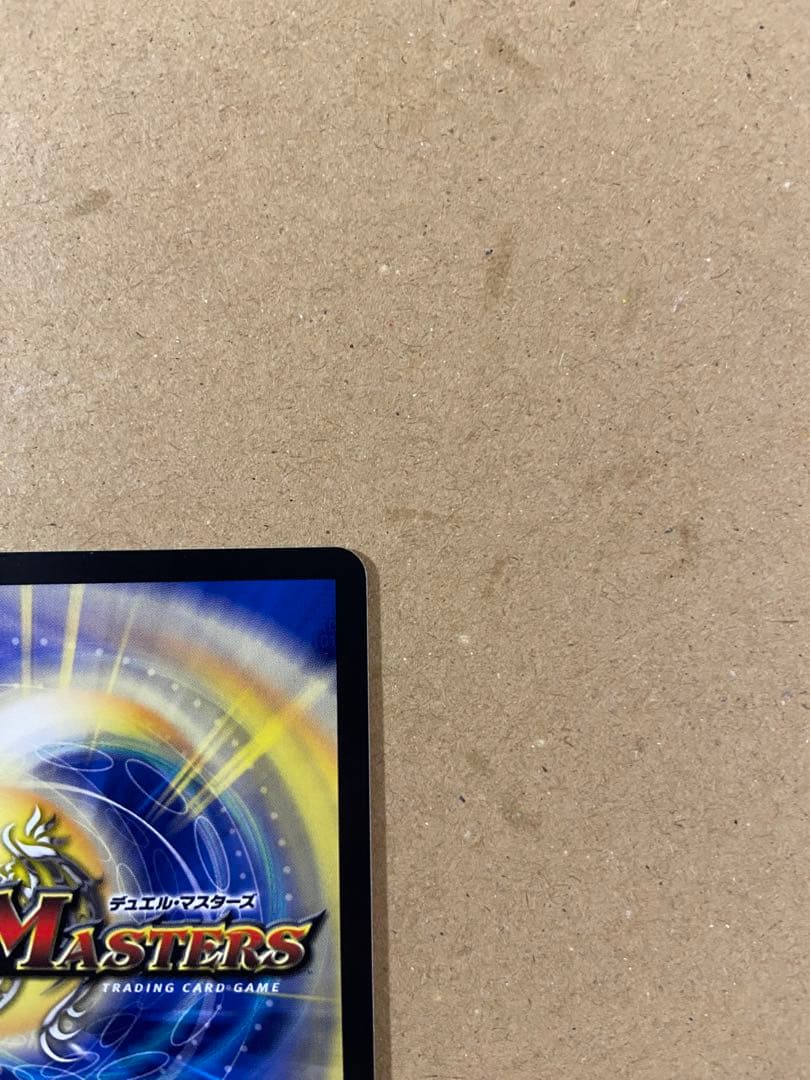 支配の精霊ペルフェクト / ギャラクシー・チャージャー 金トレジャー