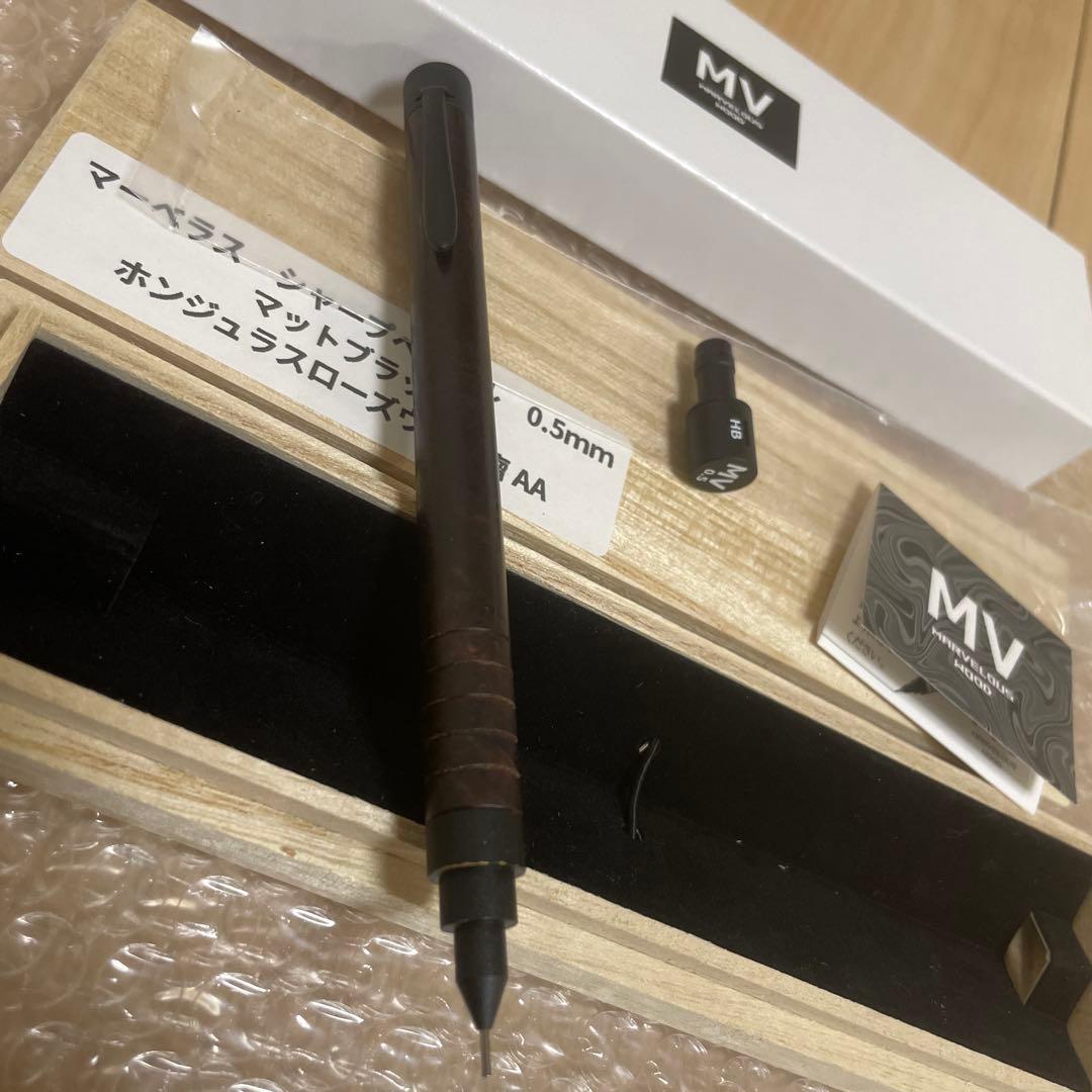 マーベラス ウッド シャープペンシル 0.5mm