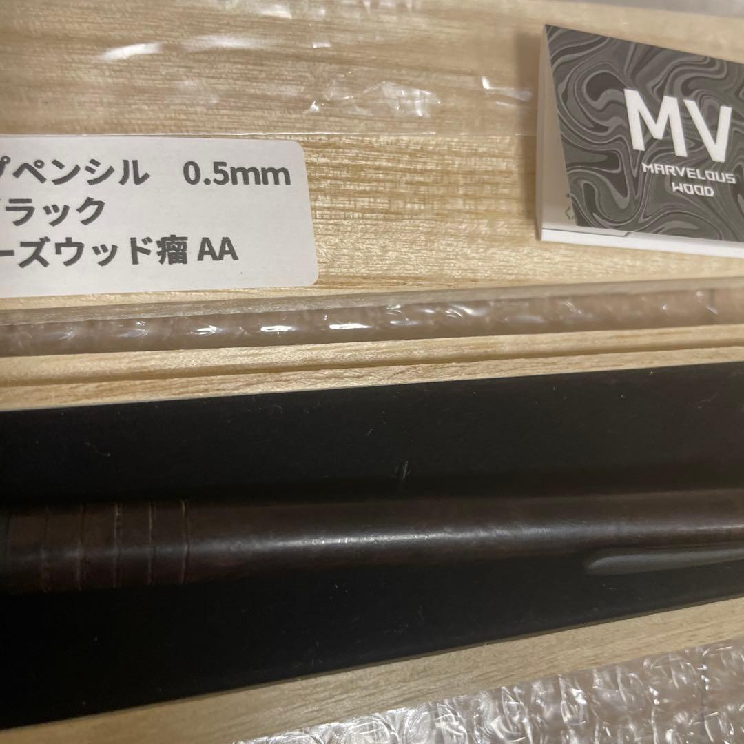 マーベラス ウッド シャープペンシル 0.5mm