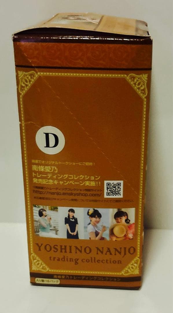 未開封品　南條愛乃 トレーディングコレクション BOX fripSide