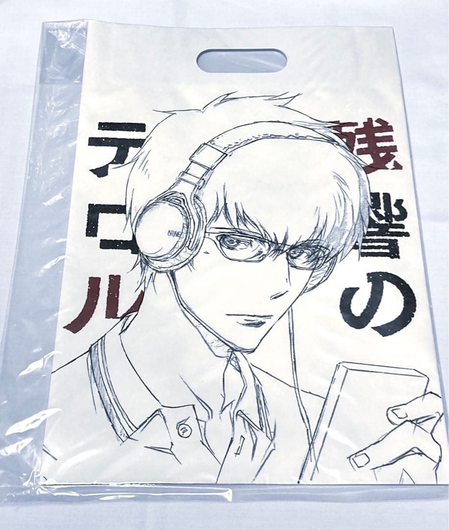 残響のテロル 非売品 特製 ショッパー