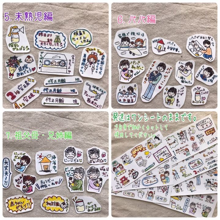 【オプション】mayucomoriの手描きシール ＊＊＊いいね！専用ページ＊＊＊