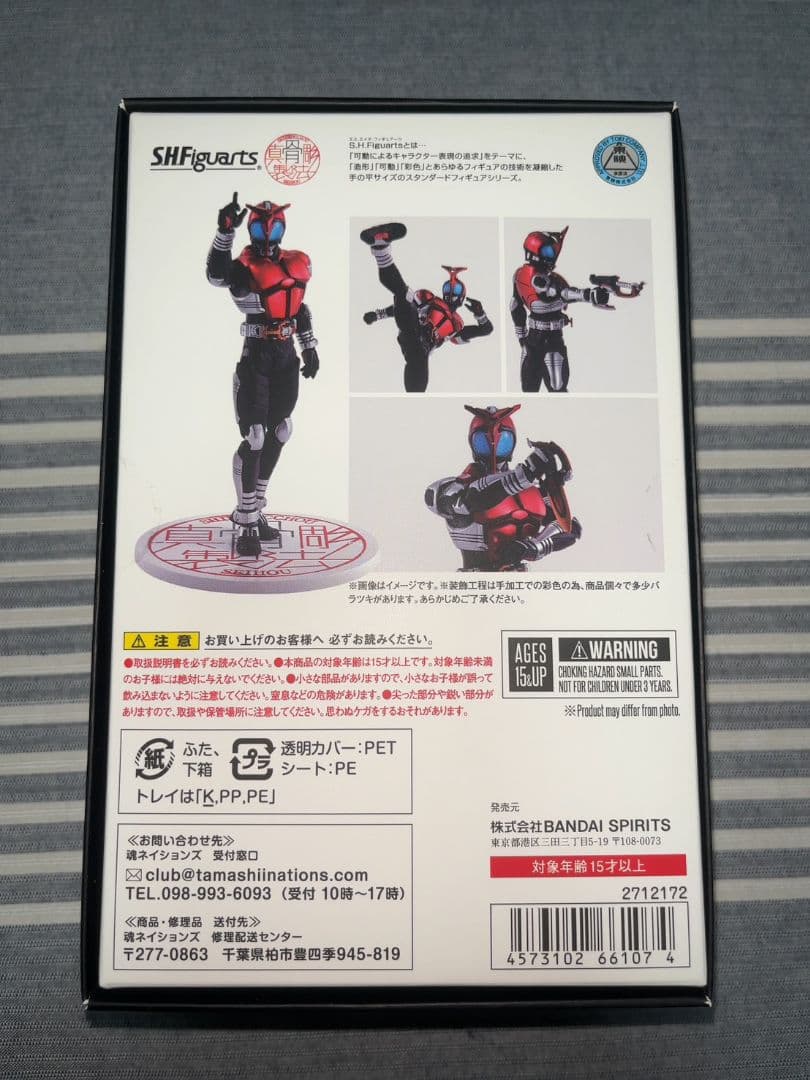 S.H.Figuarts 真骨彫製法　仮面ライダー カブト 10th
