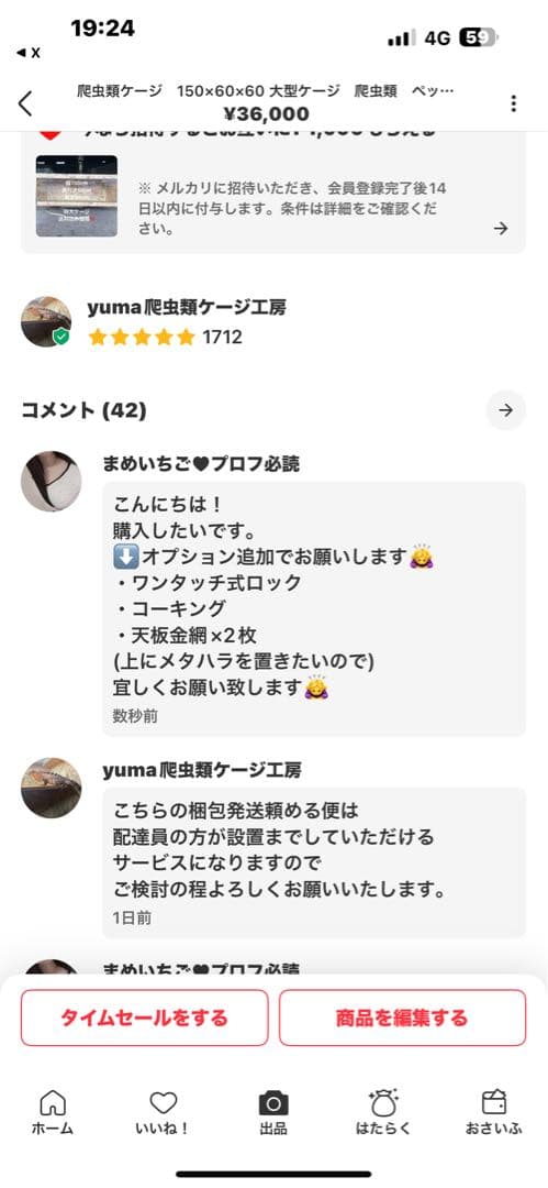 まめいちご♥プロフ必読 150×60×60 天板金網ダブルコーキングワンタッチ