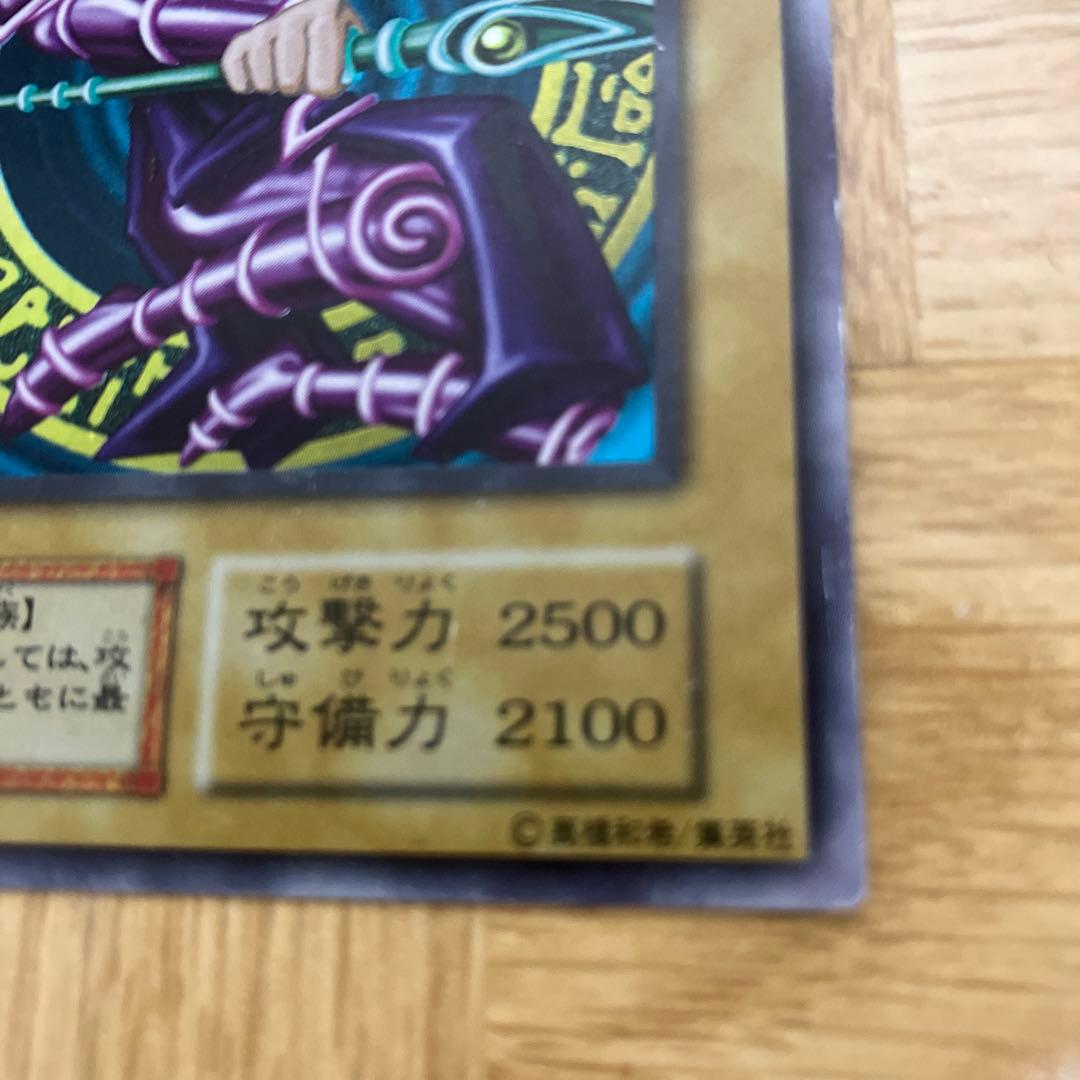 ブラックマジシャン 初期