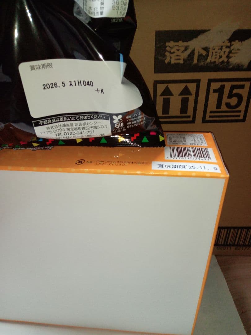 専用になります。他の方は購入しないでくださいm(_ _)m