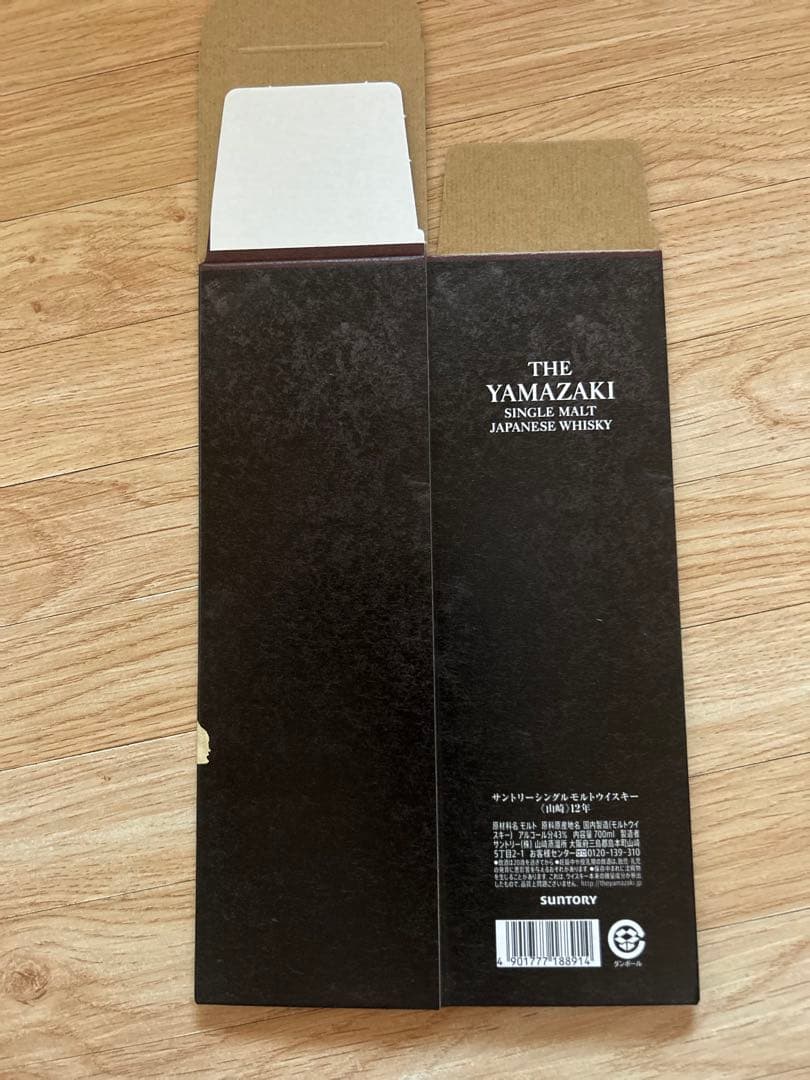 サントリー 山崎 12年 空箱 シングルモルト ウイスキー 11枚