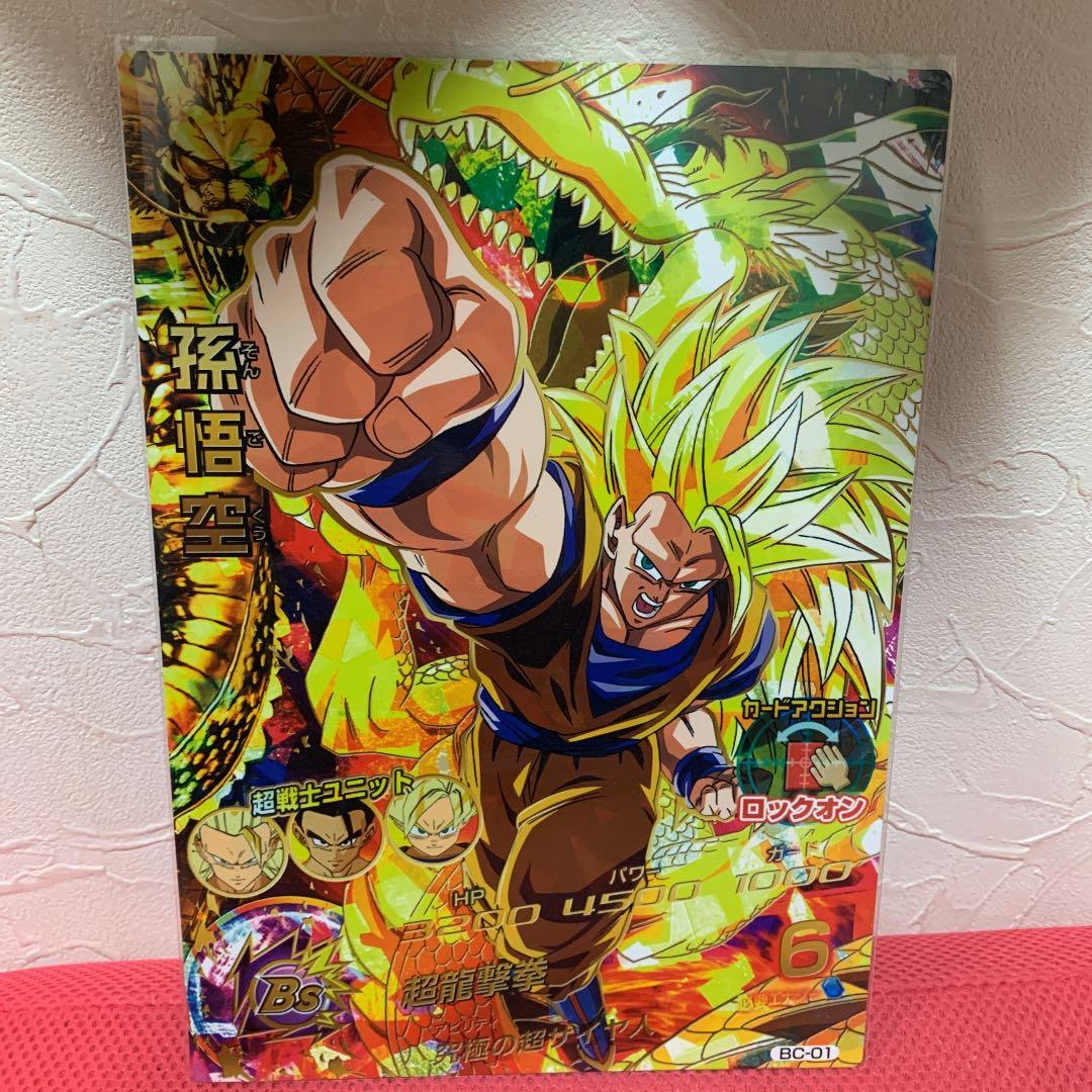 ドラゴンボールヒーローズ ビッグカード 孫悟空 BC-01