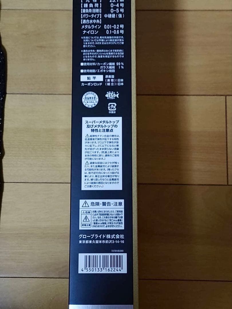 スペシャルAH90ダイワ銀影競技スペシャルA H90·Q