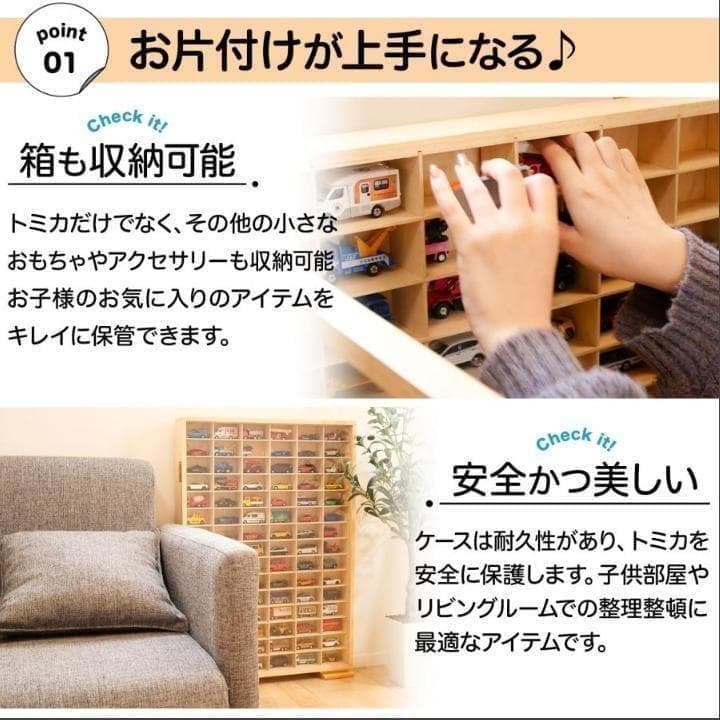 ミニカーケース トミカケース 90台 トミカ 収納ケース 収納棚