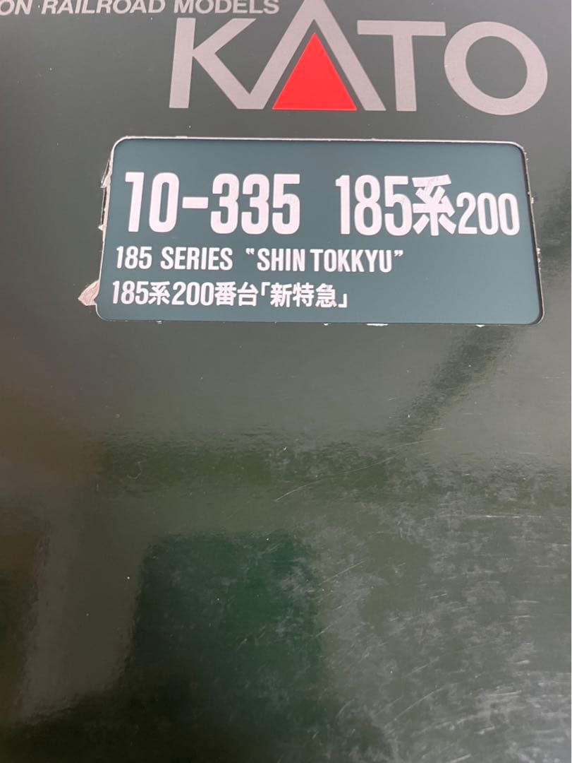 KATO 10-335 185系200番台「新特急」直流特急形電車7両セット