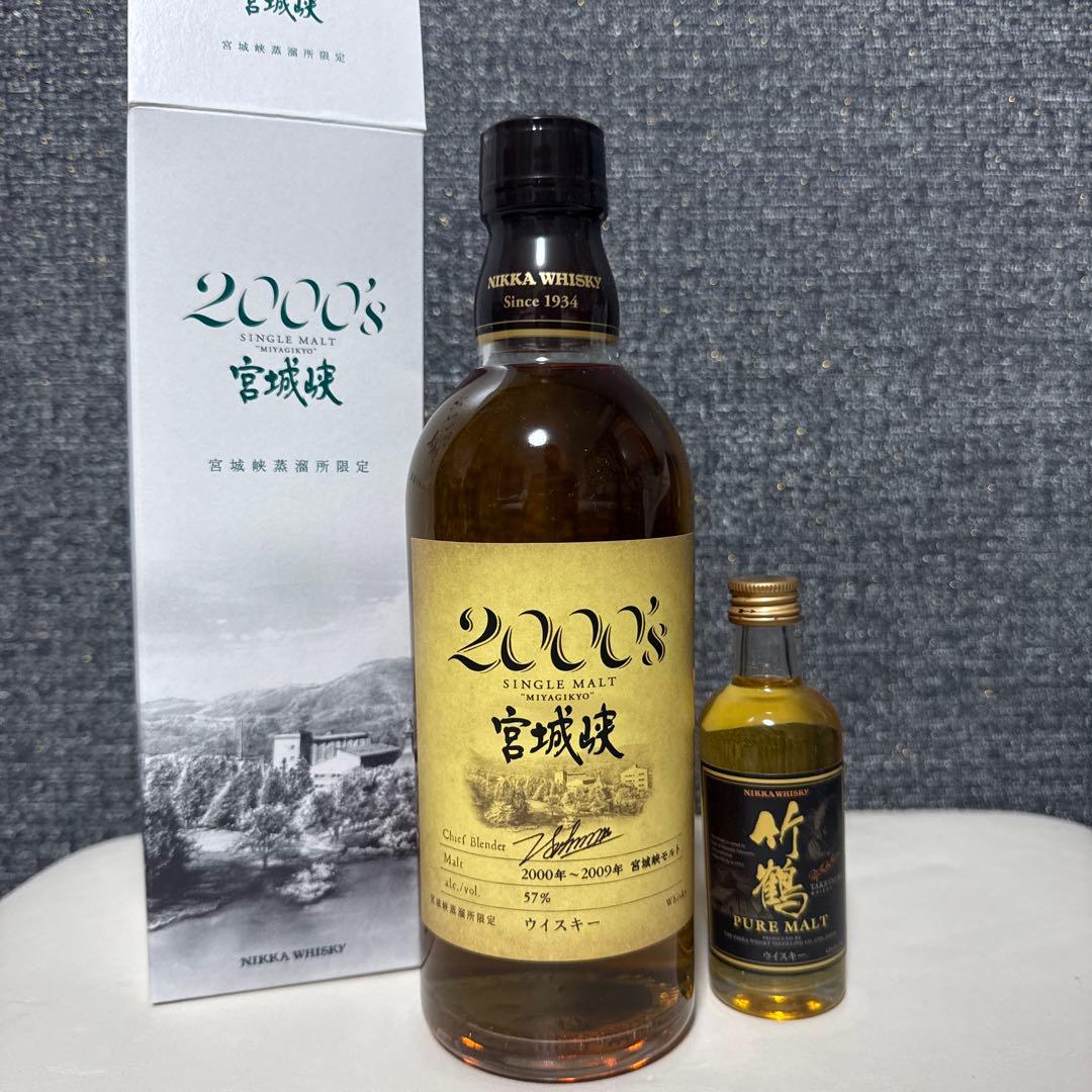 宮城峡2000’sに竹鶴小瓶をお付けして