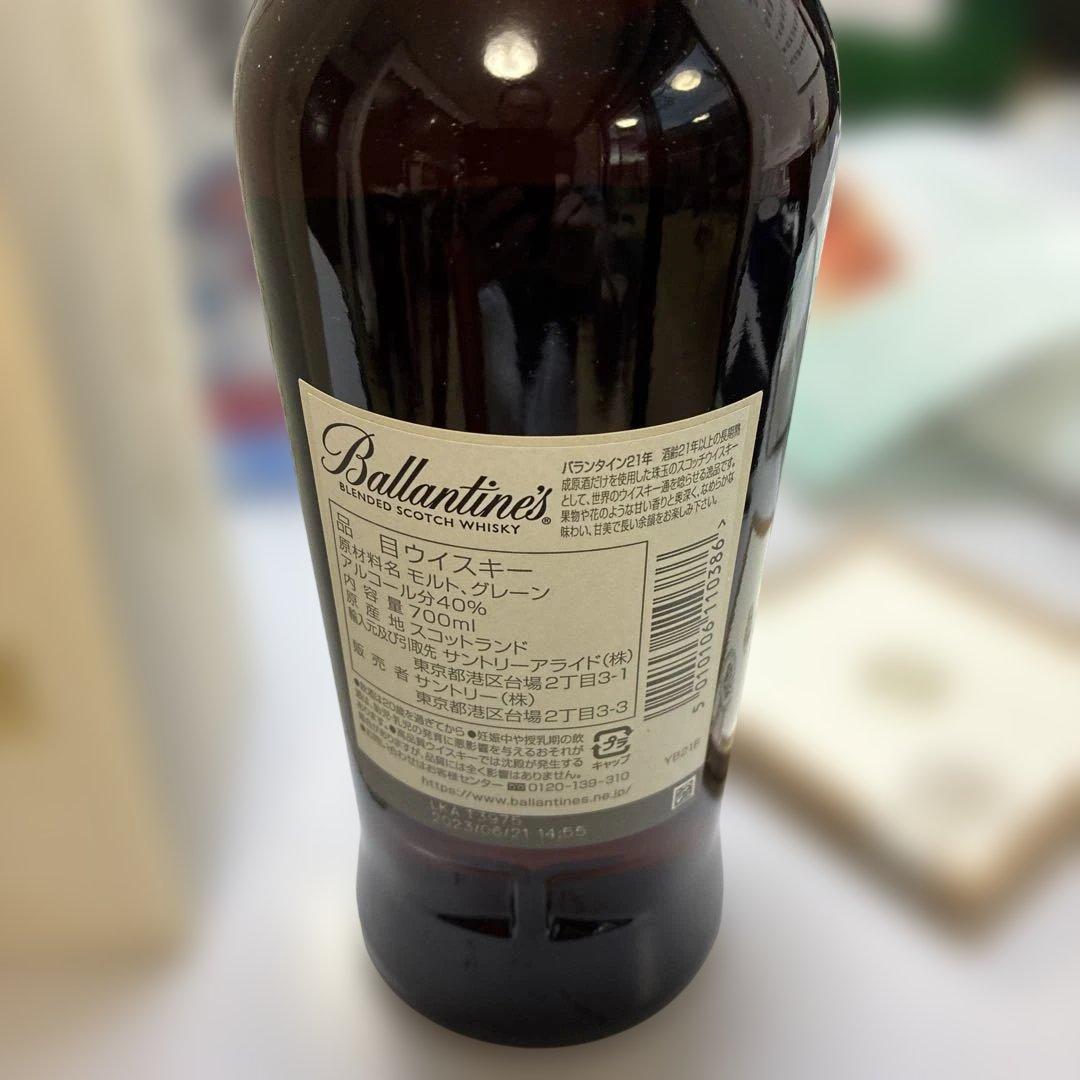 Ballantine's 21年 ブレンデッドスコッチウイスキー 700ml