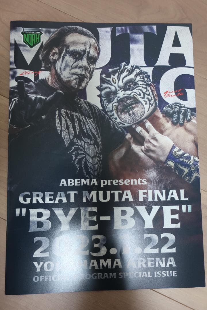 グレート・ムタ 引退試合 VIP席限定特典各種