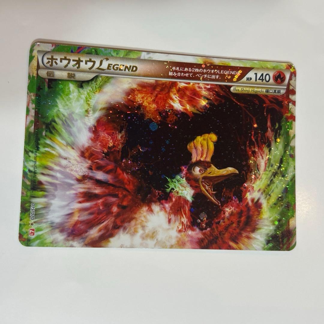 ホウオウのポケモンカード