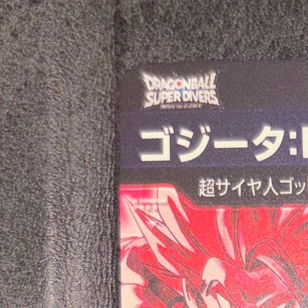 ドラゴンボールスーパーダイバーズ SDV7-sec2 ゴジータ パラレル