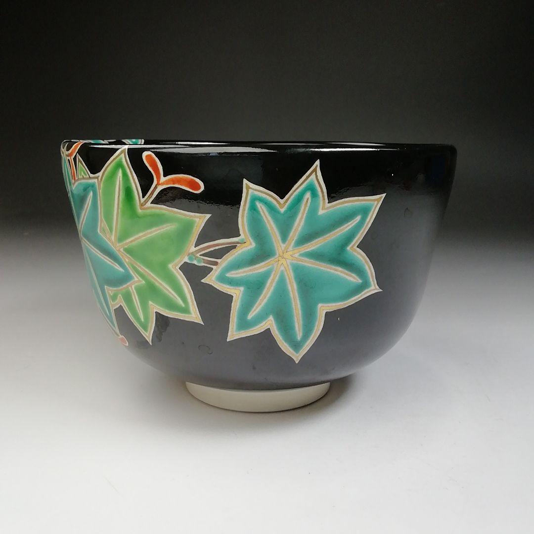 Ｔ６９７　茶碗　『仁清　黒青楓絵』『中村清彩 造』　共箱　抹茶碗　茶道具