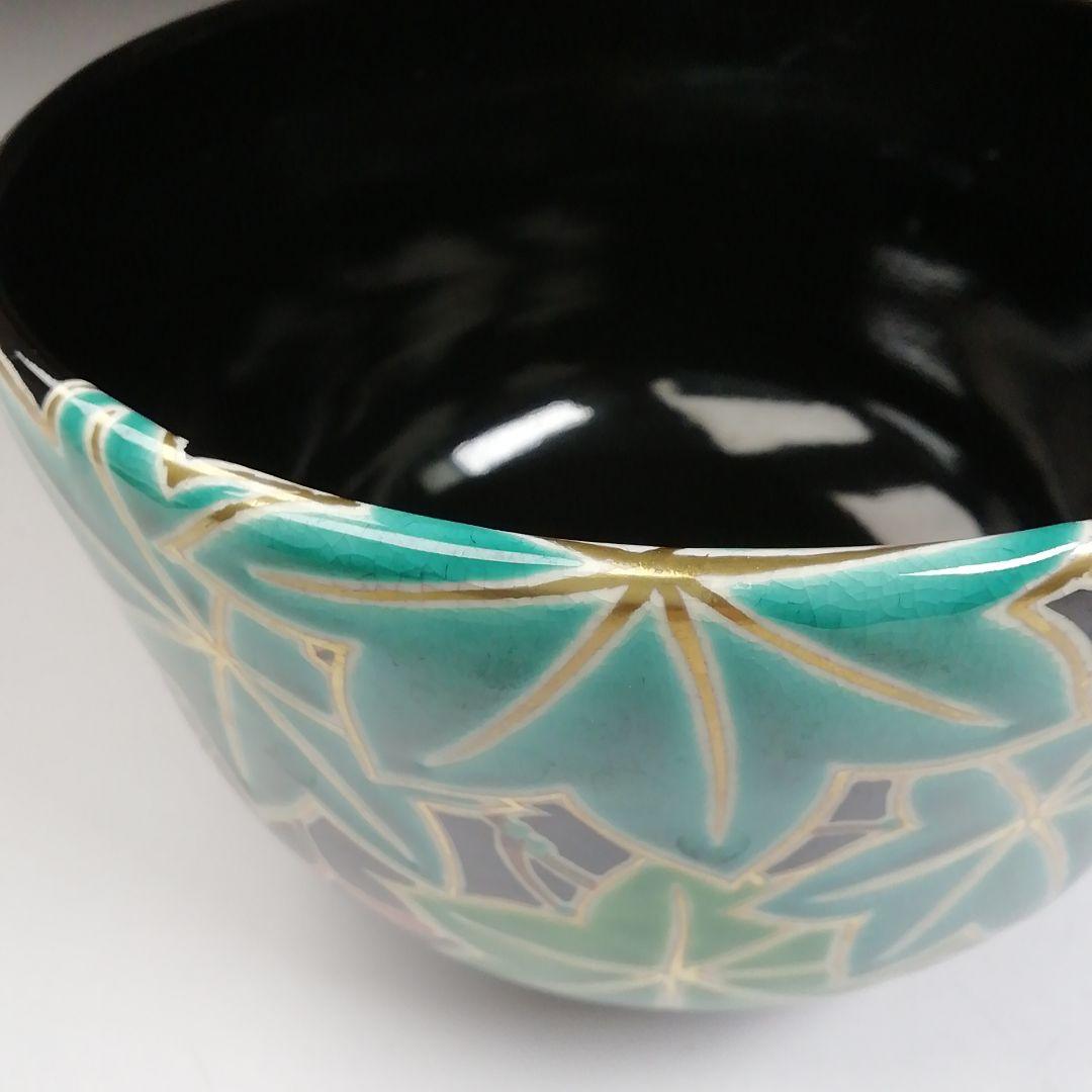 Ｔ６９７　茶碗　『仁清　黒青楓絵』『中村清彩 造』　共箱　抹茶碗　茶道具