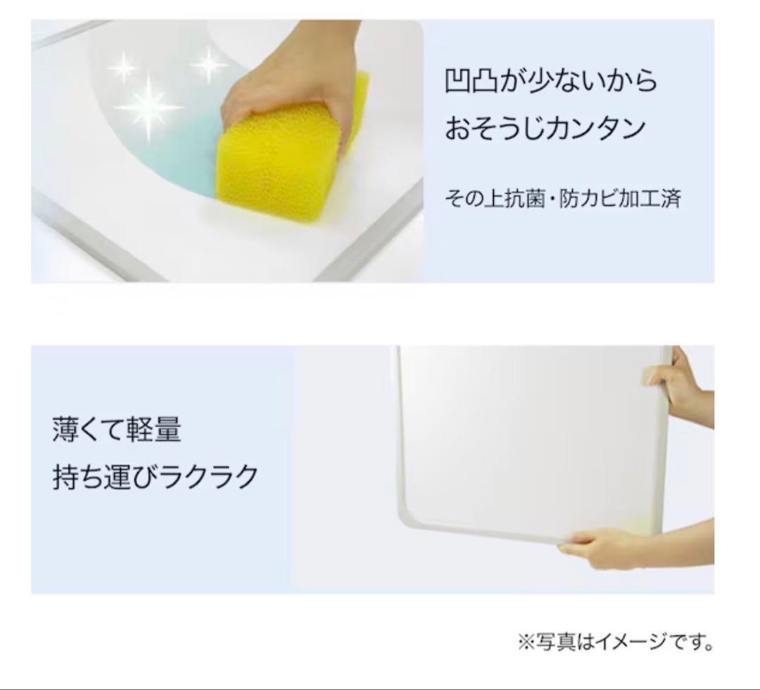 未使用品【ニトリ】組み合わせ風呂フタ 3枚組(L-14) 幅46×奥行78