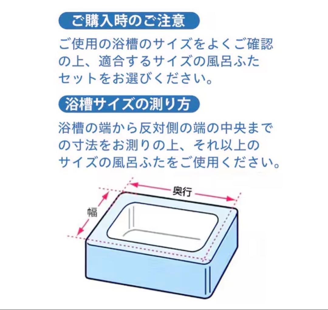 未使用品【ニトリ】組み合わせ風呂フタ 3枚組(L-14) 幅46×奥行78