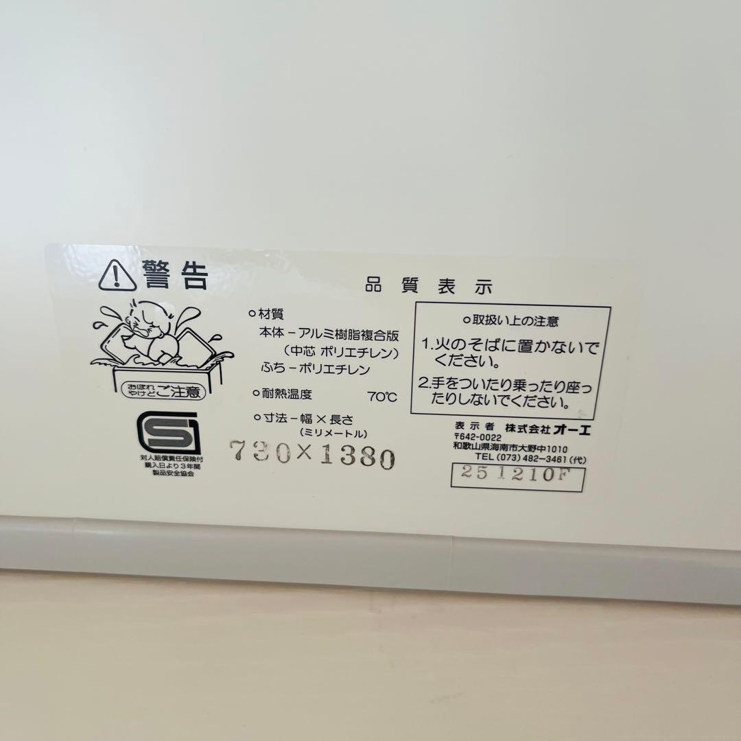 未使用品【ニトリ】組み合わせ風呂フタ 3枚組(L-14) 幅46×奥行78