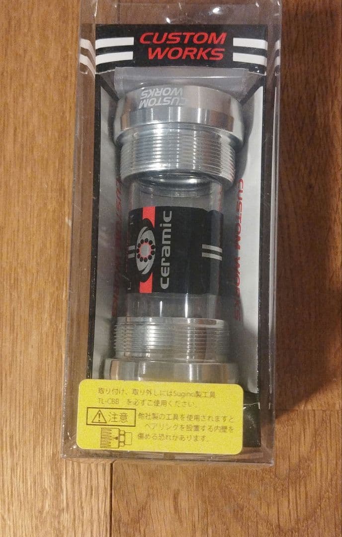 新品 SUGINO CUSTOM WORKS カスタムワークス BB-SLC