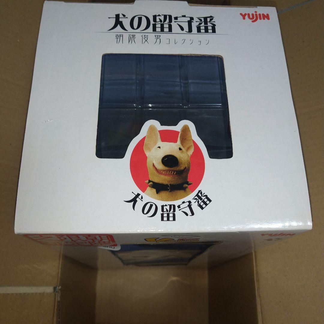 新品！ 朝隈俊男 犬の留守番 ポストカード付き 海洋堂 お好きな方にも