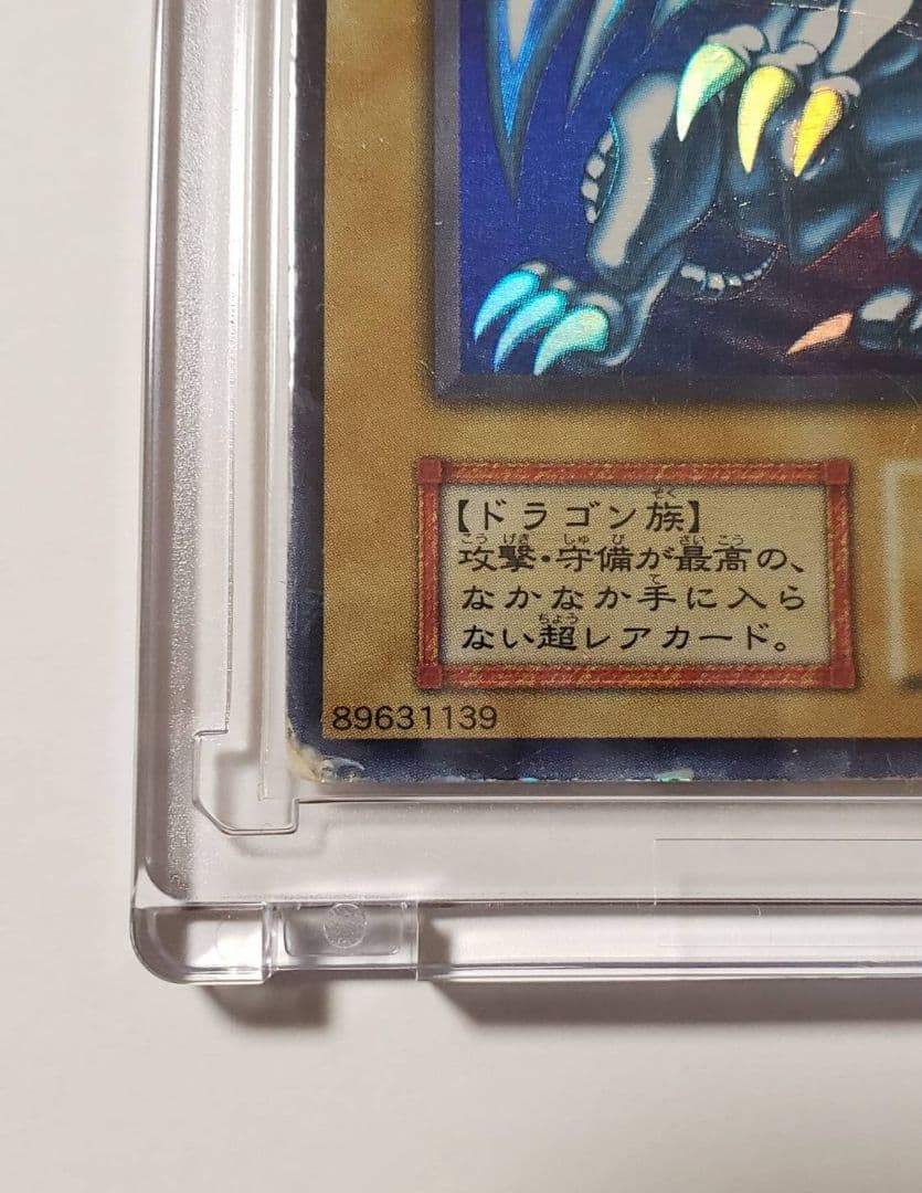 遊戯王　初期　ブルーアイズ