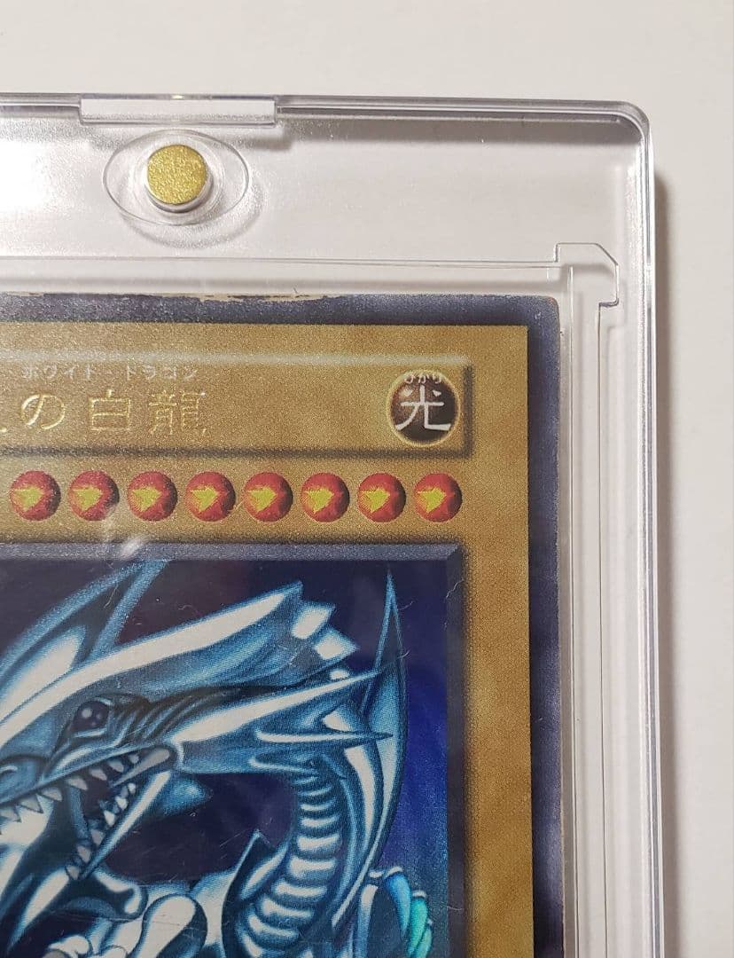 遊戯王　初期　ブルーアイズ