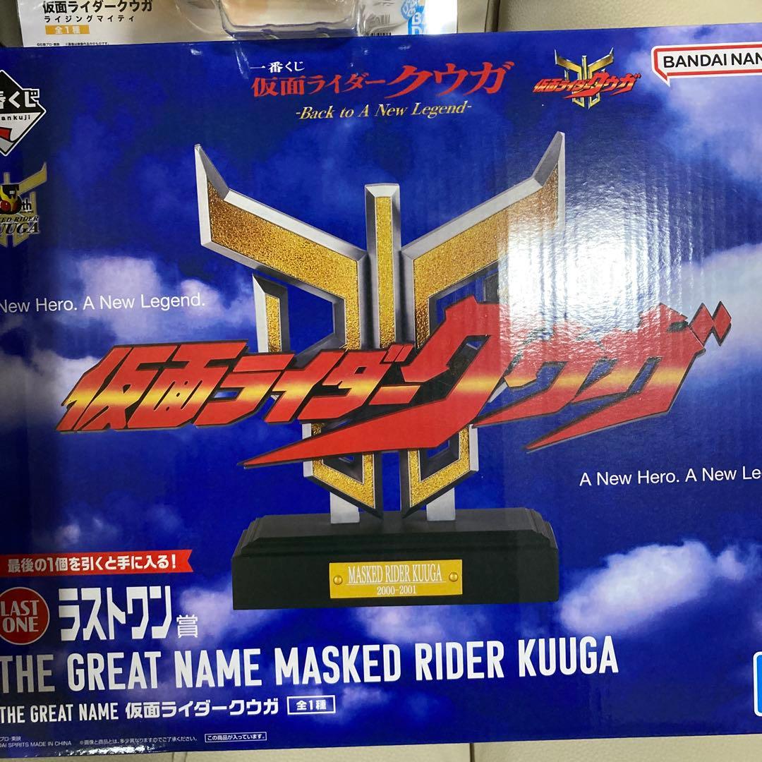 仮面ライダークウガ一番くじA賞B賞ラストワン賞 販促ポスターセット