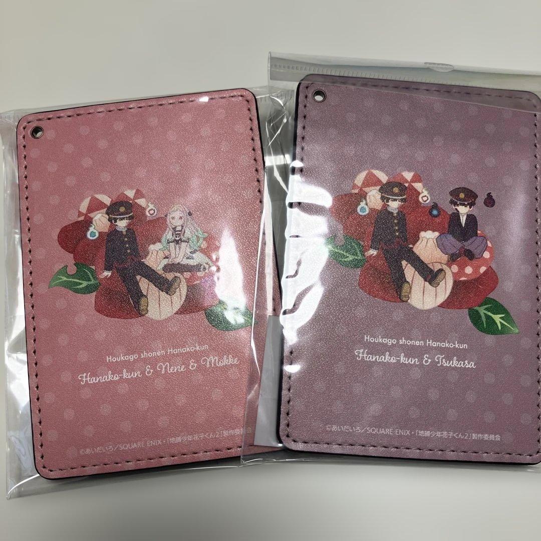 地縛少年花子くん キーホルダー　パスケース　ぬーどるストッパー　まとめ売り