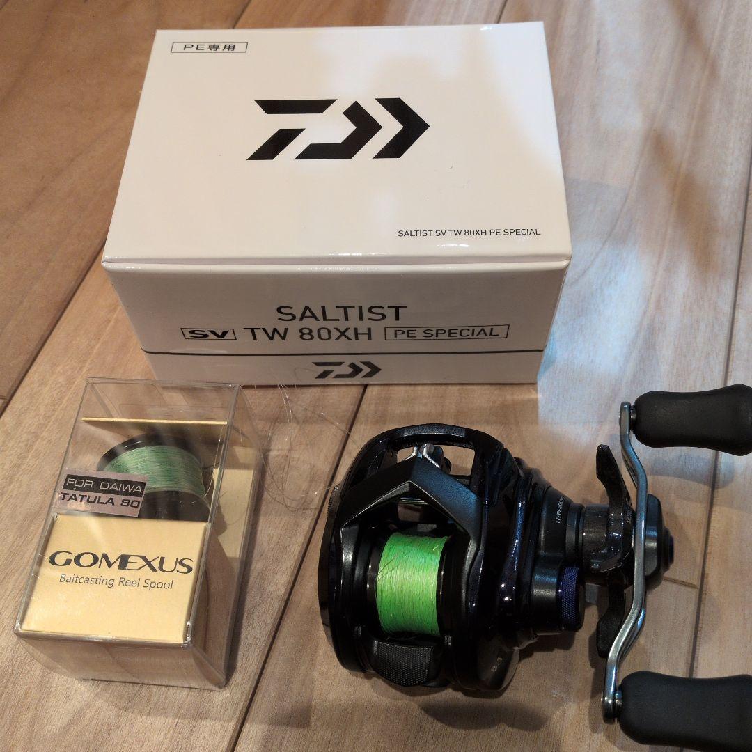 ダイワ　ソルティストSV TW 80XH PE 　ゴメクサススプール　セット