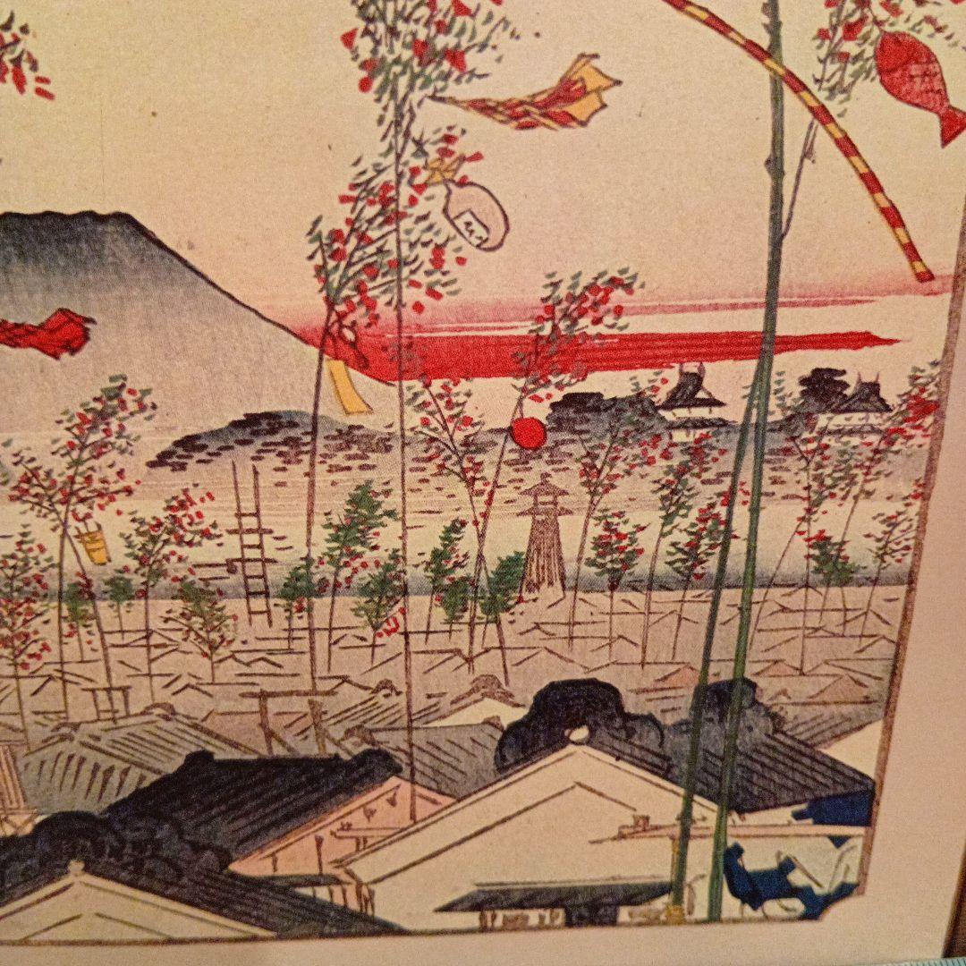 市中繁栄七夕祭　東京中央千代田区　歌川広重　江戸百景レトロ　浮世絵印刷物 富士山
