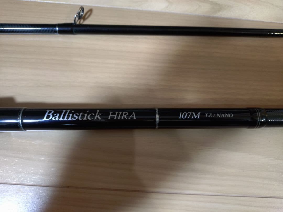 最終値下げしました　ヤマガブランクス バリスティック ヒラ 107M TZ