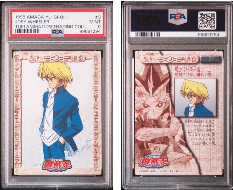 【PSA9】遊戯王　東映　ブースター　PSA8計12個