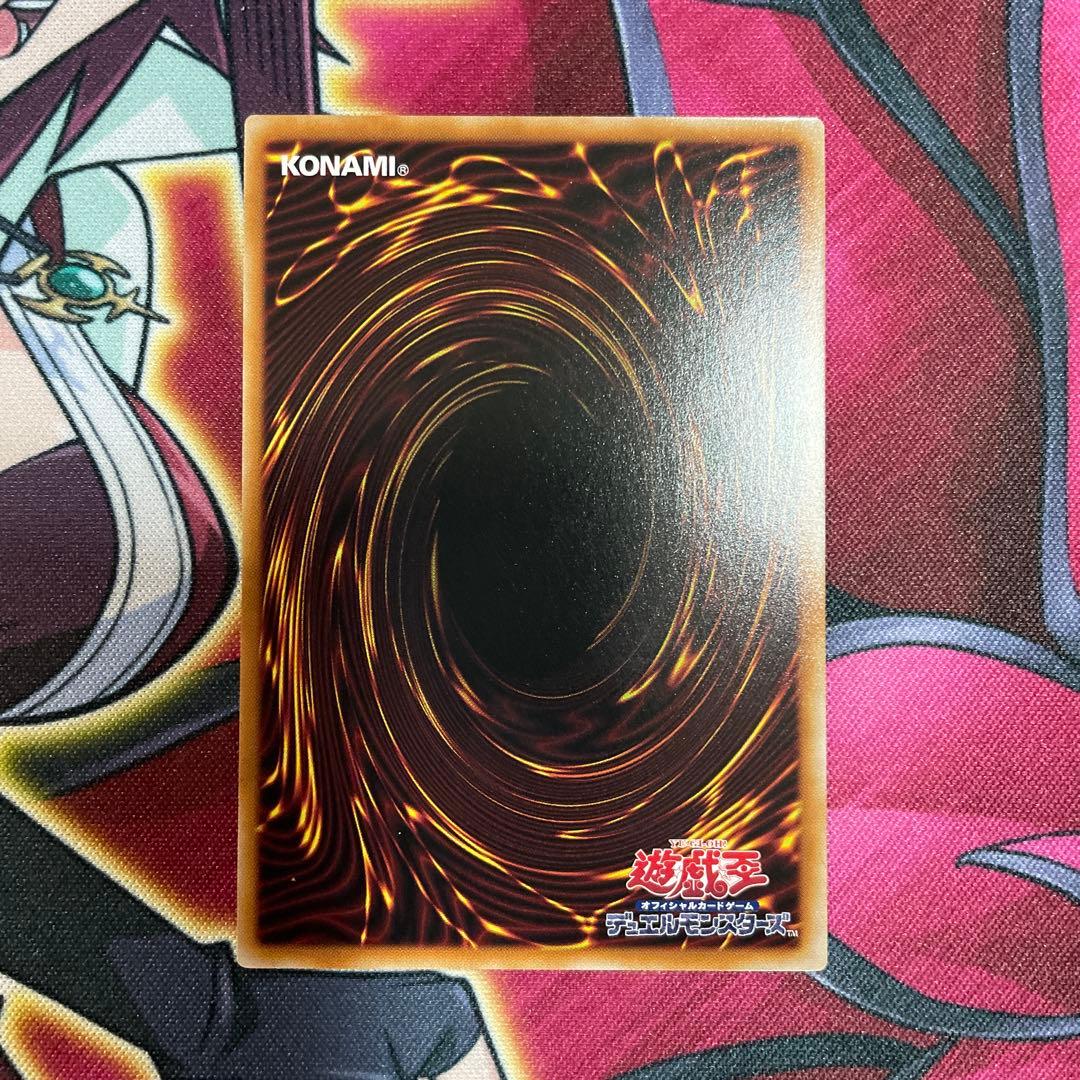 遊戯王　メディウス　プリズマ　①