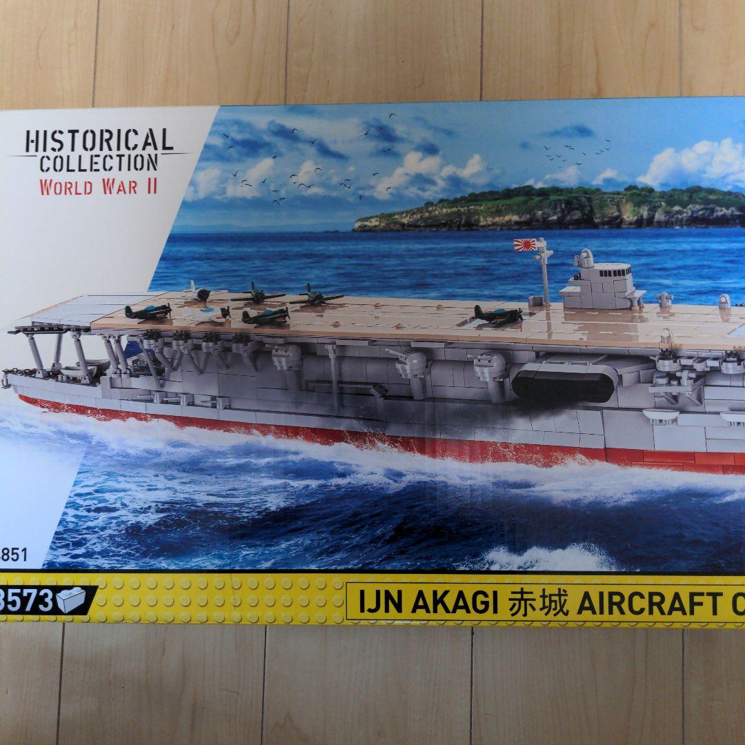 IJN AKAGI 航空母艦 1:300 スケール