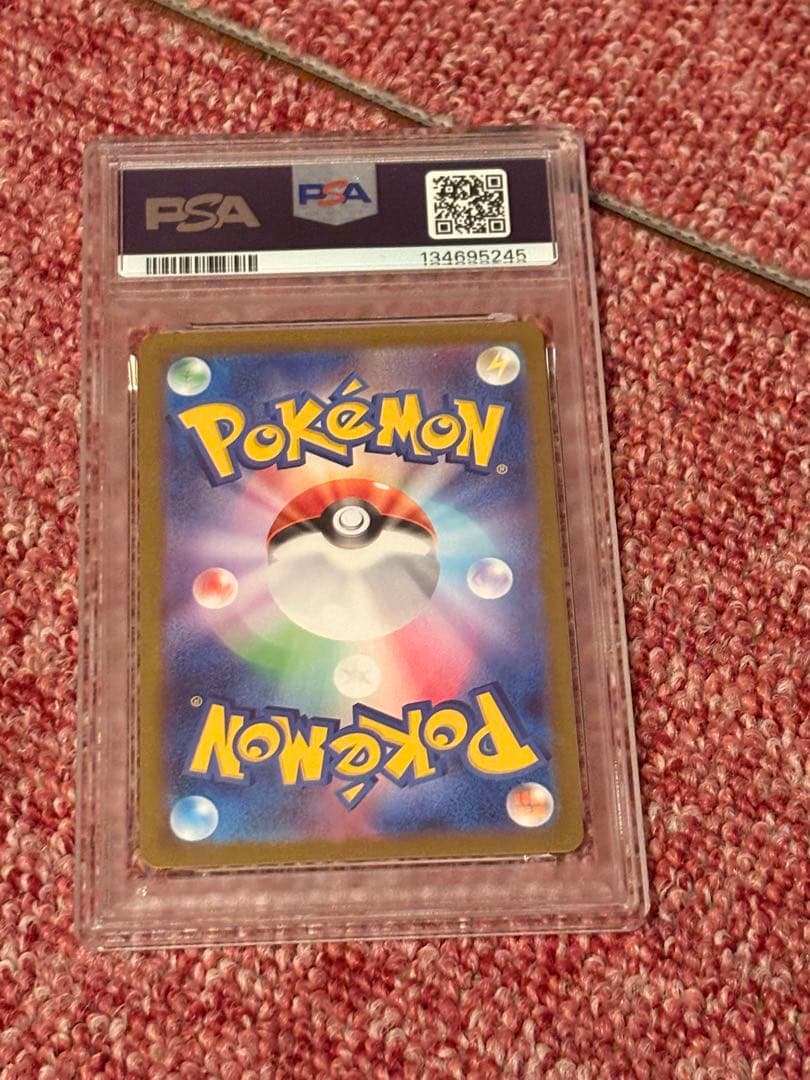 メガルカリオmur psa9